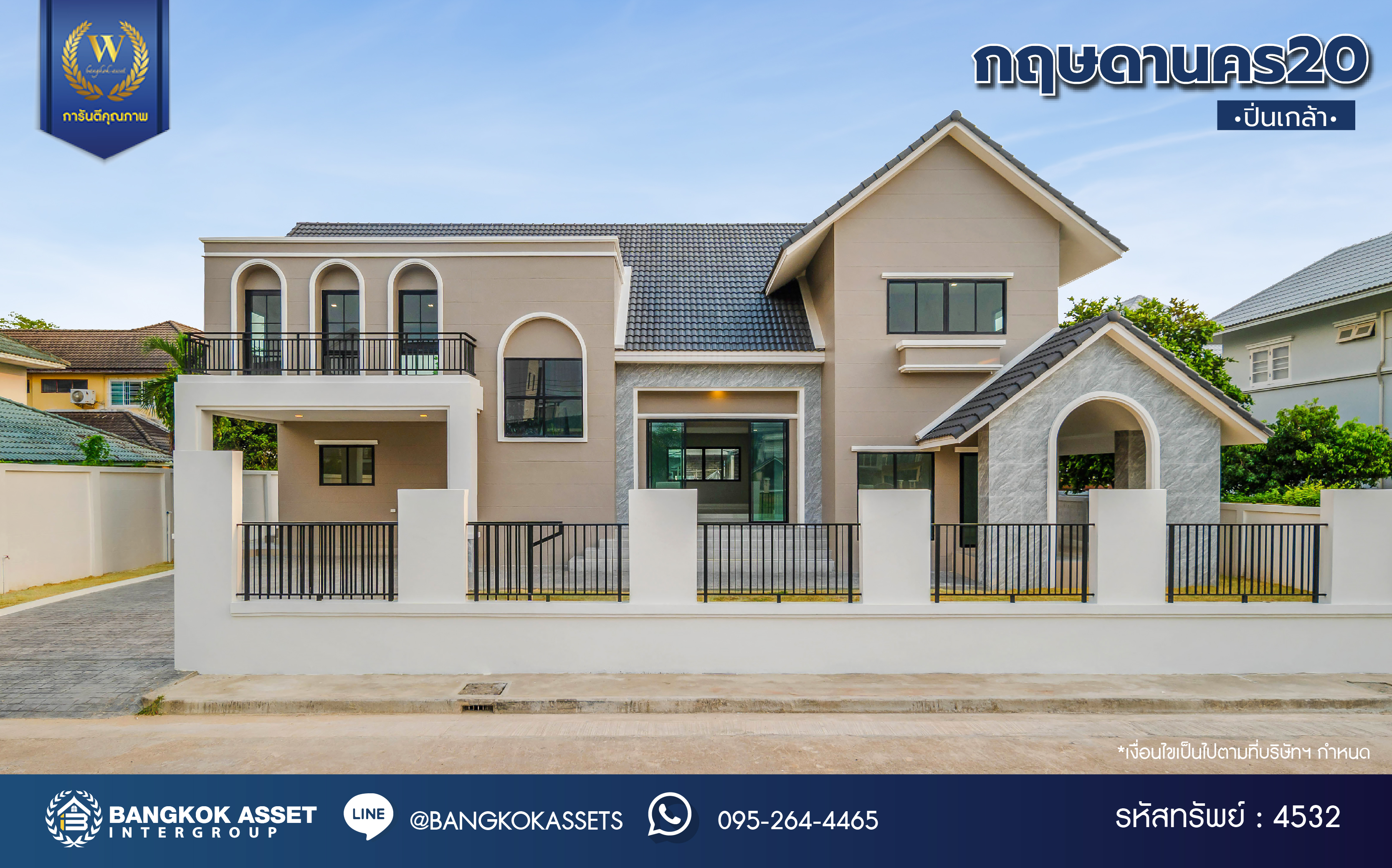 บ้านมือสองตกแต่งใหม่ โครงการ กฤษดานคร20 ปิ่นเกล้า เนื้อที่ 118 ตร.ว. พื้นที่ใช้สอย 330.8 ตร.ม. พร้อมฟังก์ชันจัดเต็ม 5 ห้องนอน 5 ห้องน้ำ 1 ห้องแม่บ้าน จอดรถได้ 2 คัน บนทำเลเชื่อมต่อเมืองอย่างรวดเร็ว ใกล้ทางคู่ขนานลอยฟ้าบรมราชชนนี ทางด่วน "กาญจนาภิเษก" ม.มหิดล เซ็นทรัลปิ่นเกล้า และตลาดสดธนบุรี